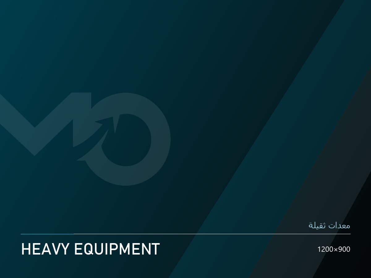 معدات ثقيلة